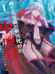 灵笼纪元 动漫