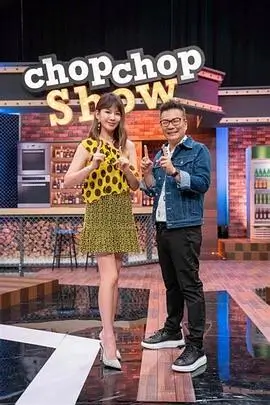 荒野笑传 综艺
